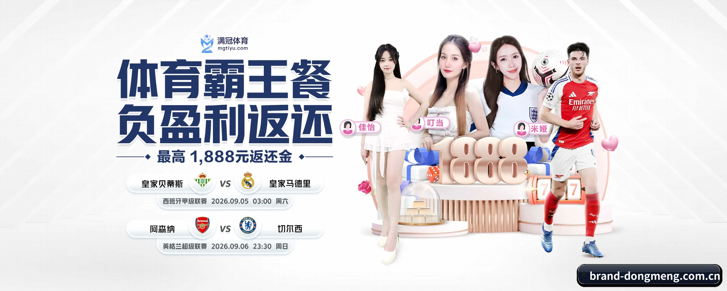 东盟体育 APP 界面